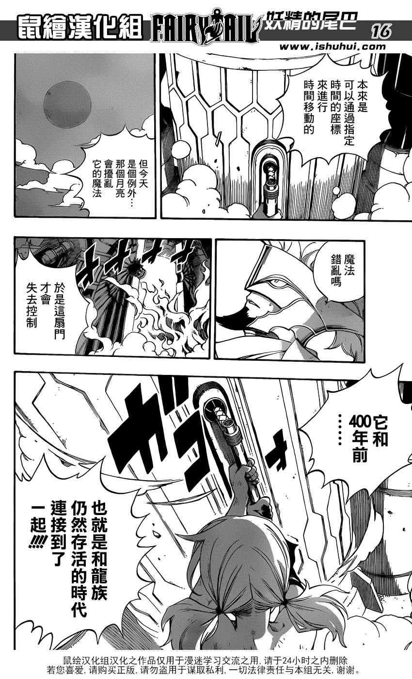 第327话