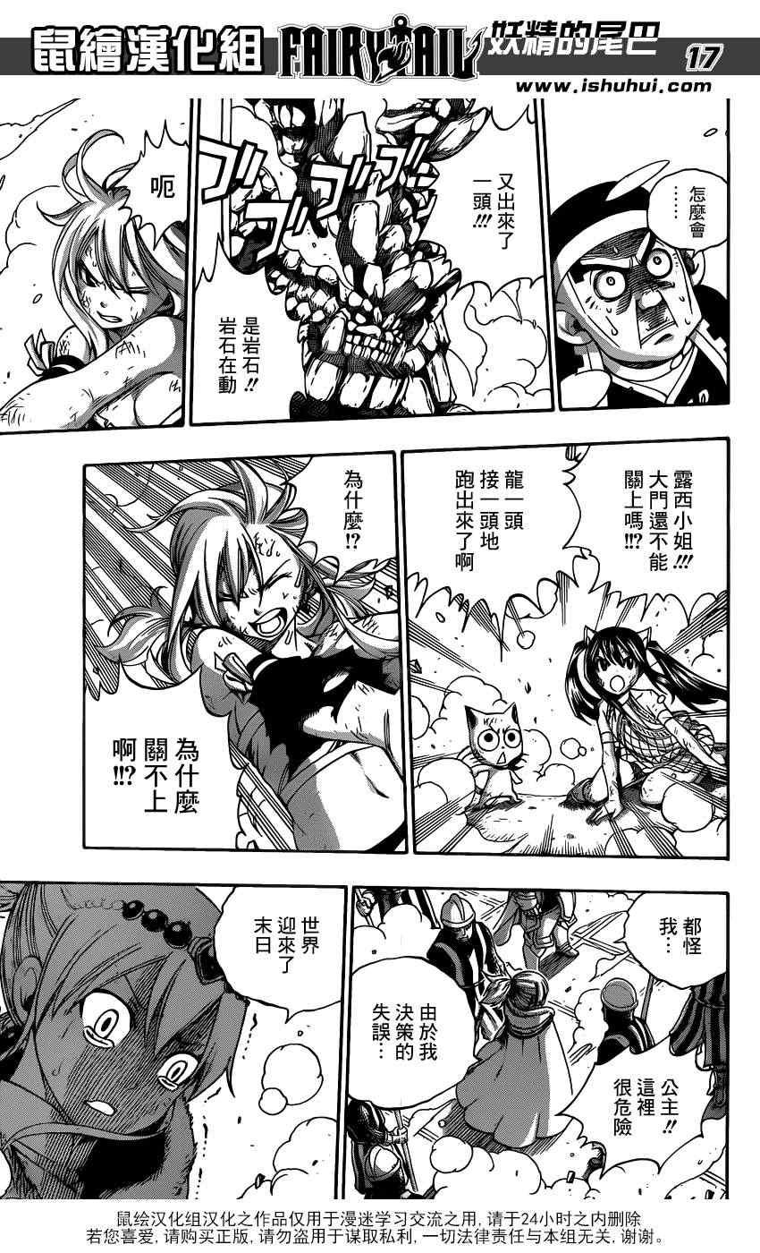 第327话