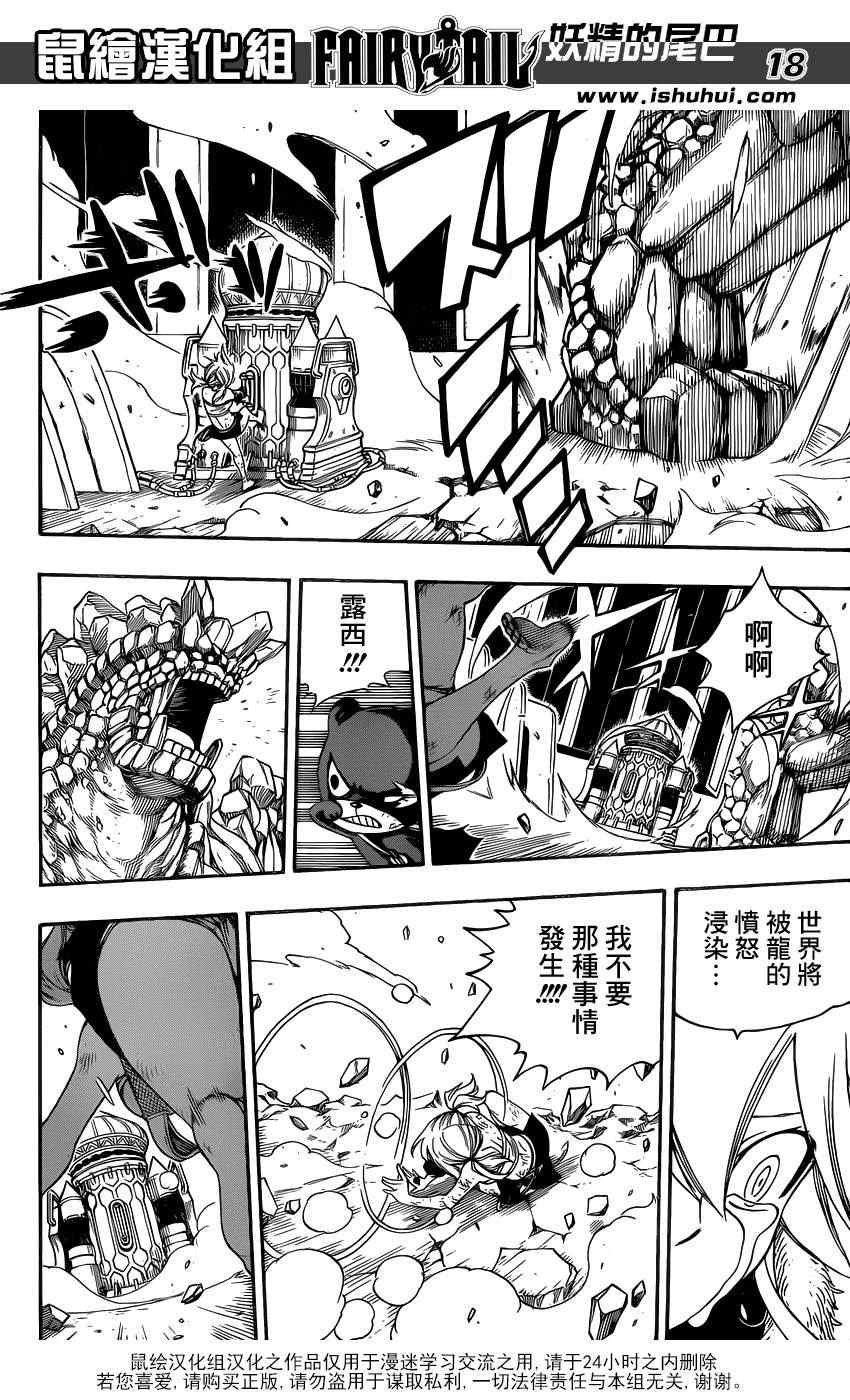 第327话