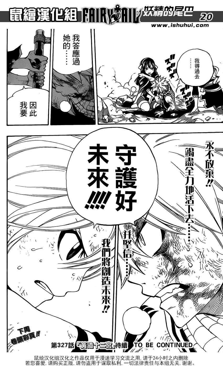 第327话