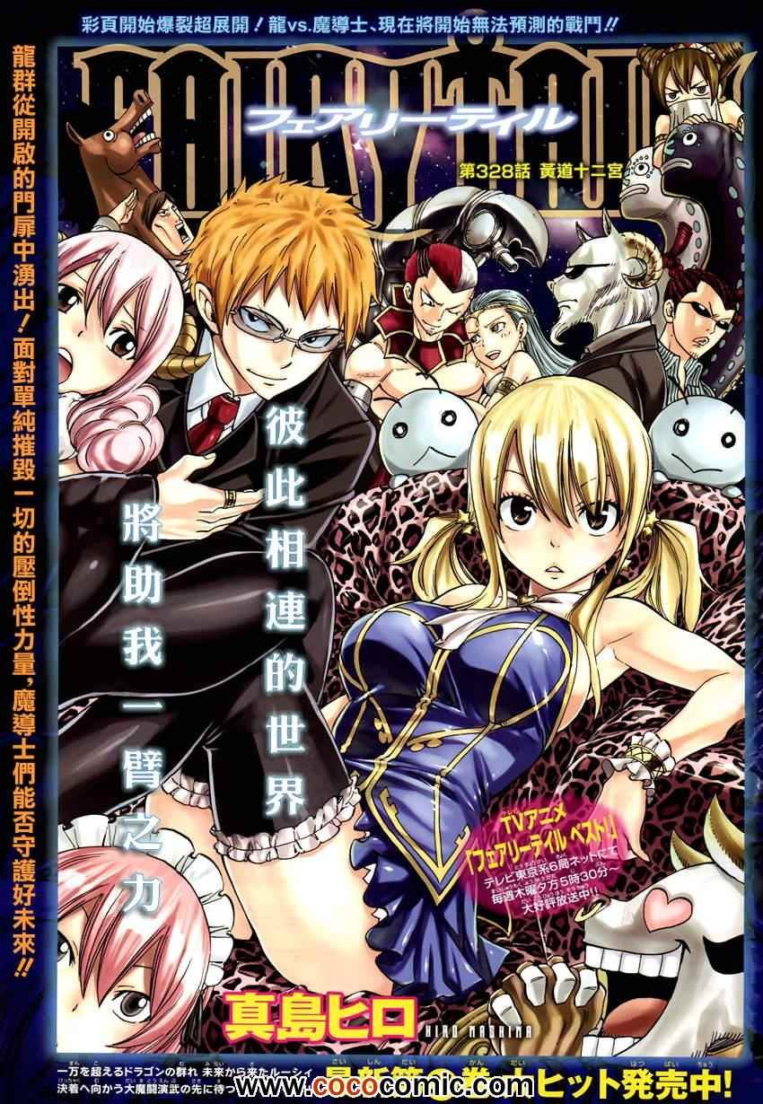 第328话