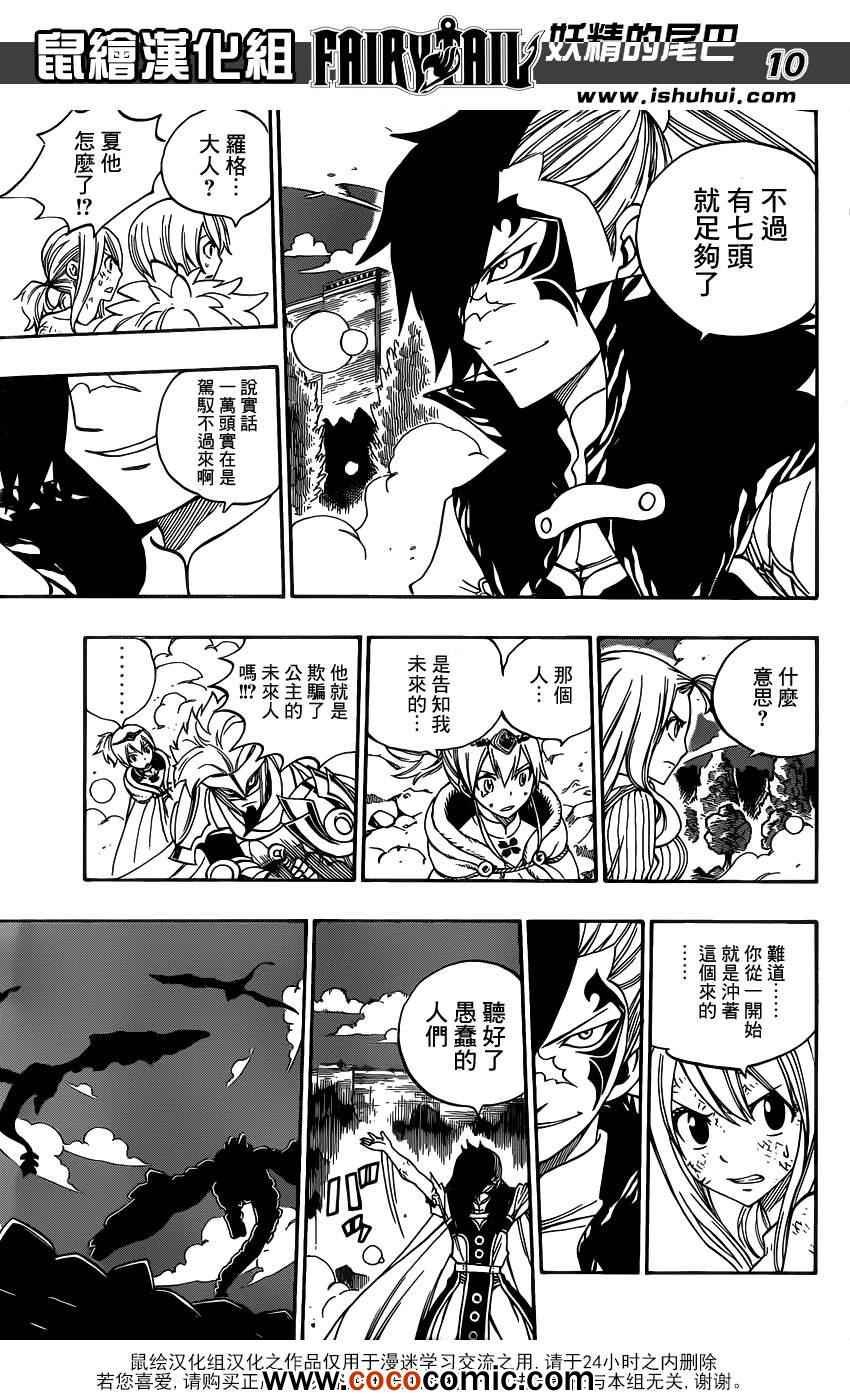 第328话