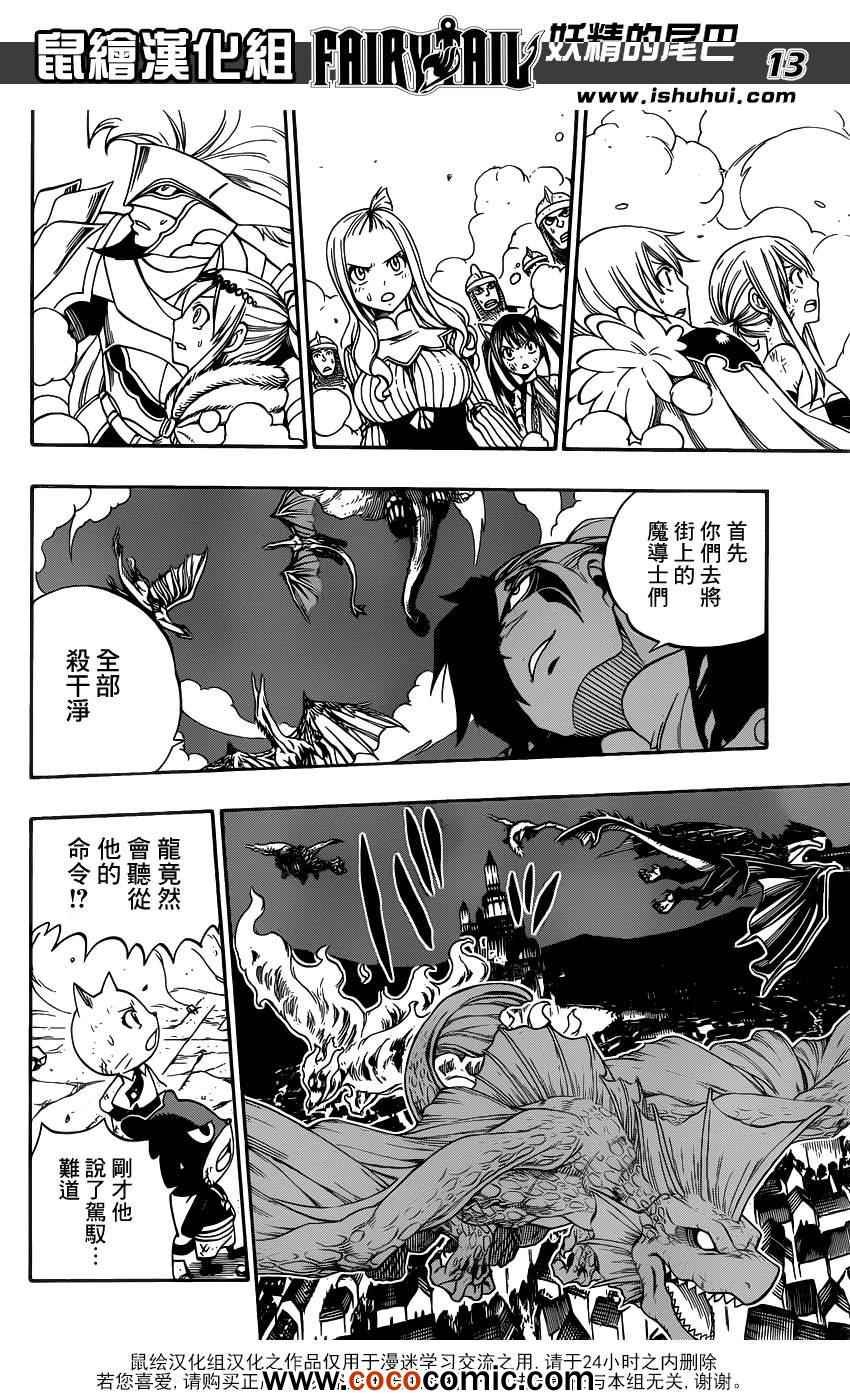 第328话