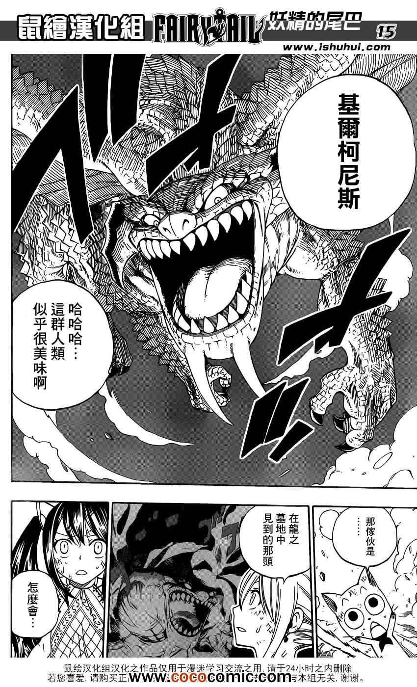 第328话
