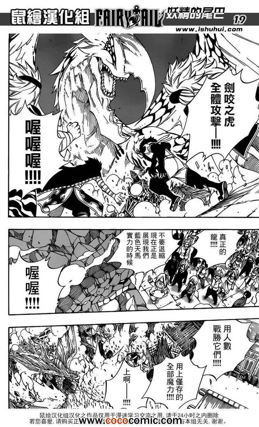 第328话