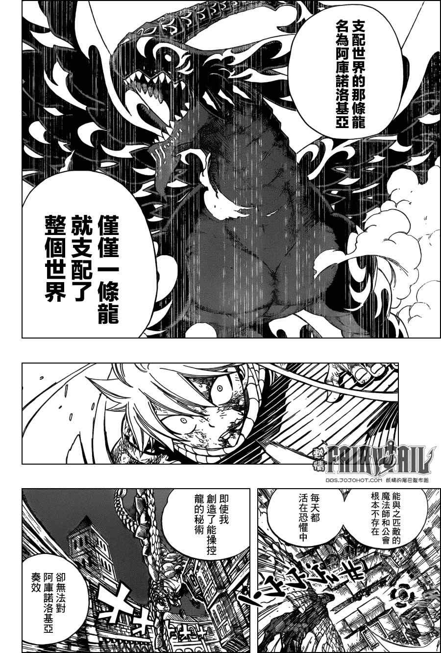 第329话
