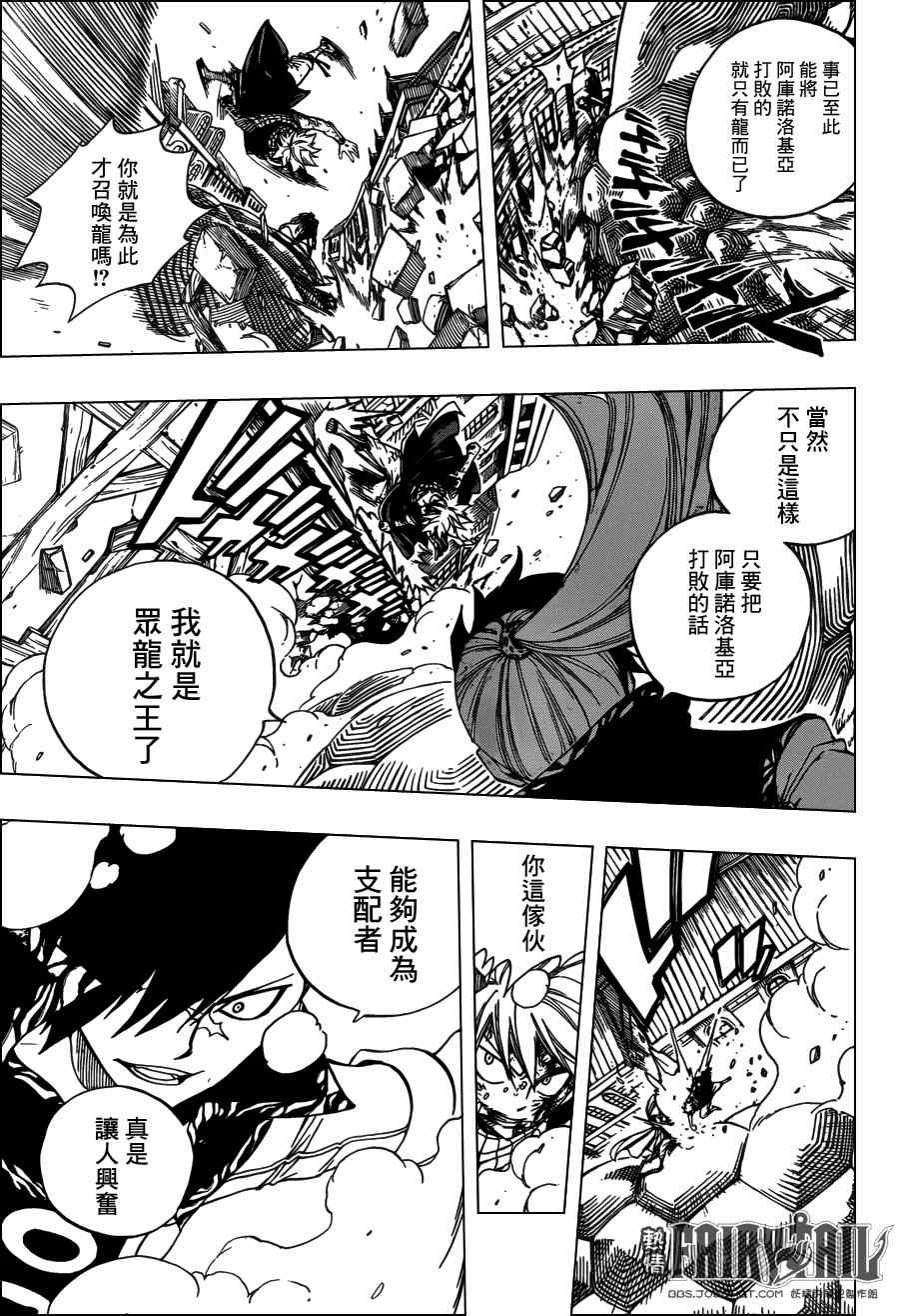 第329话