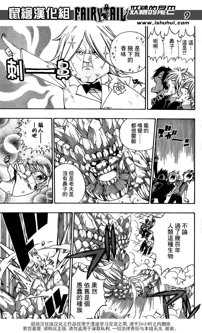 第330话