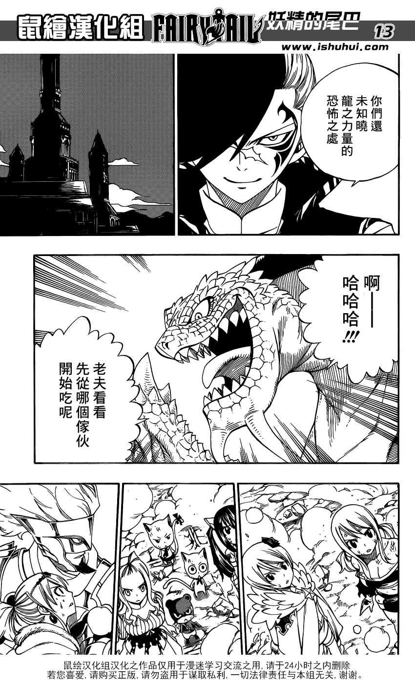 第330话