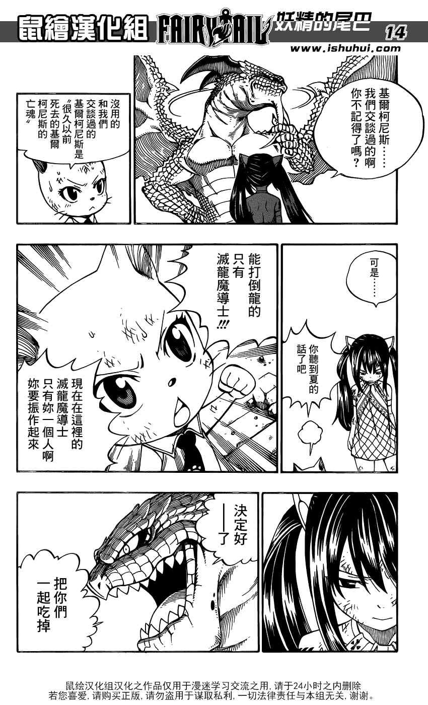 第330话