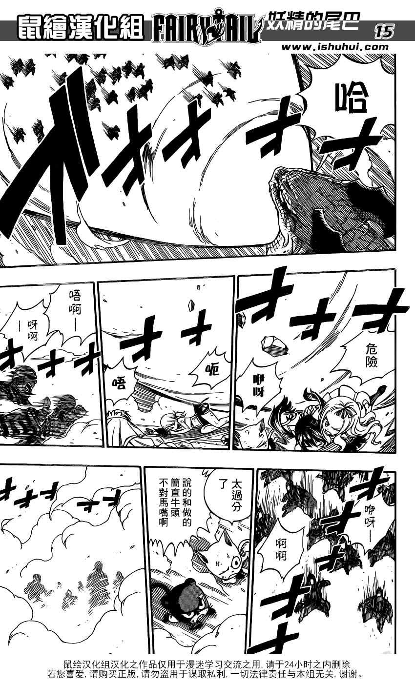 第330话