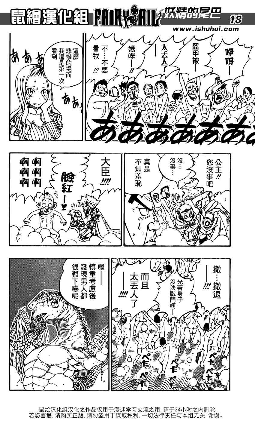 第330话