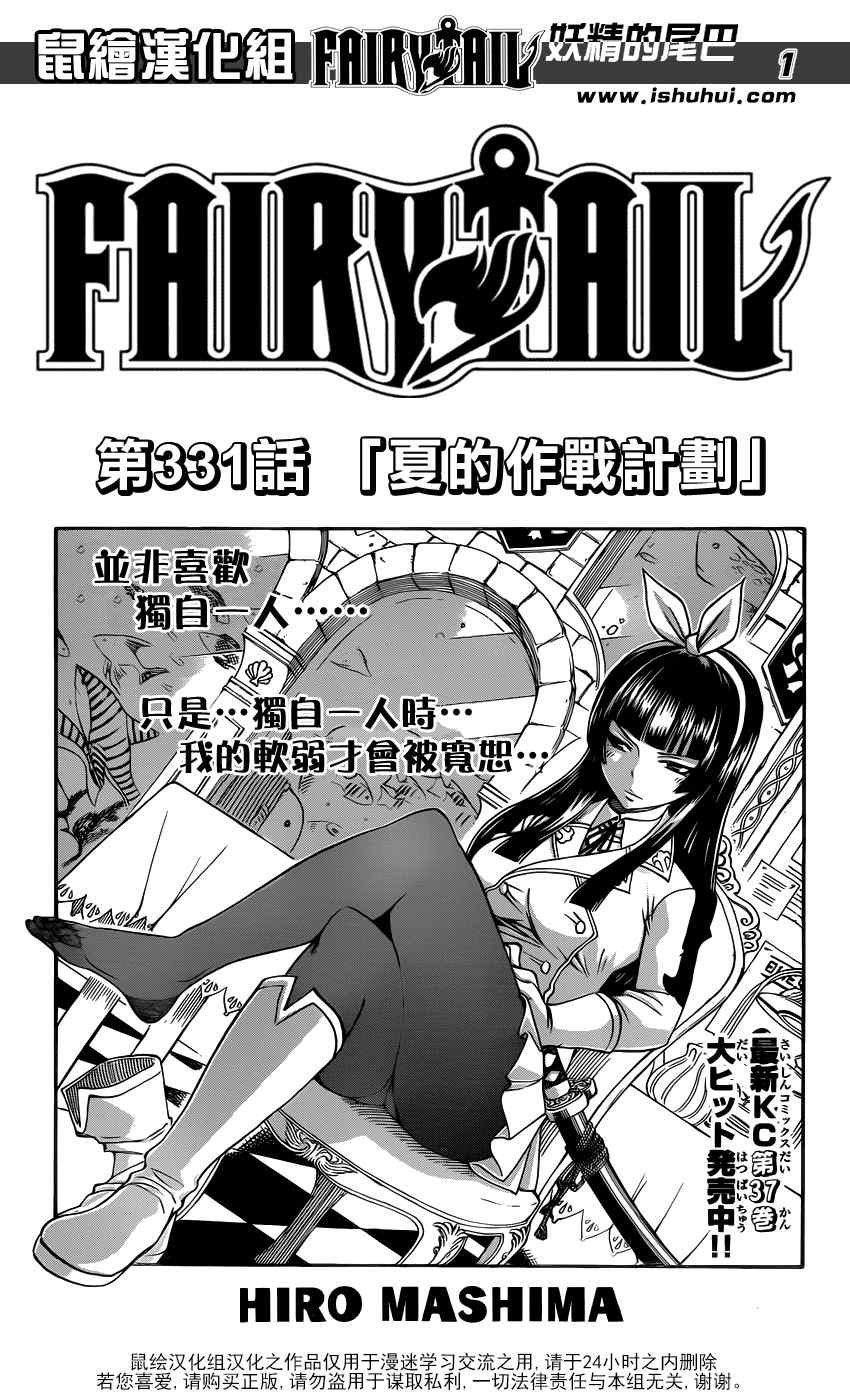 第331话