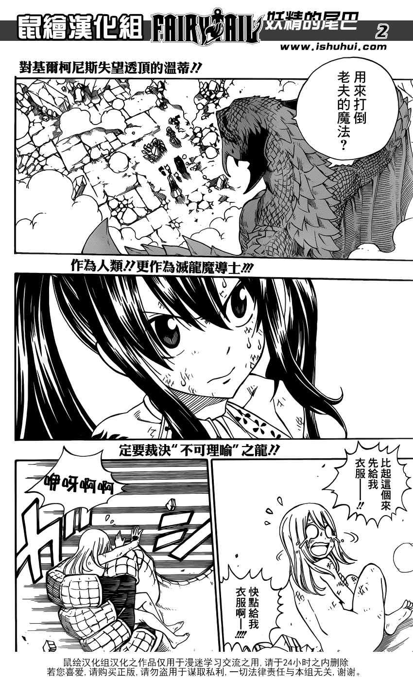 第331话