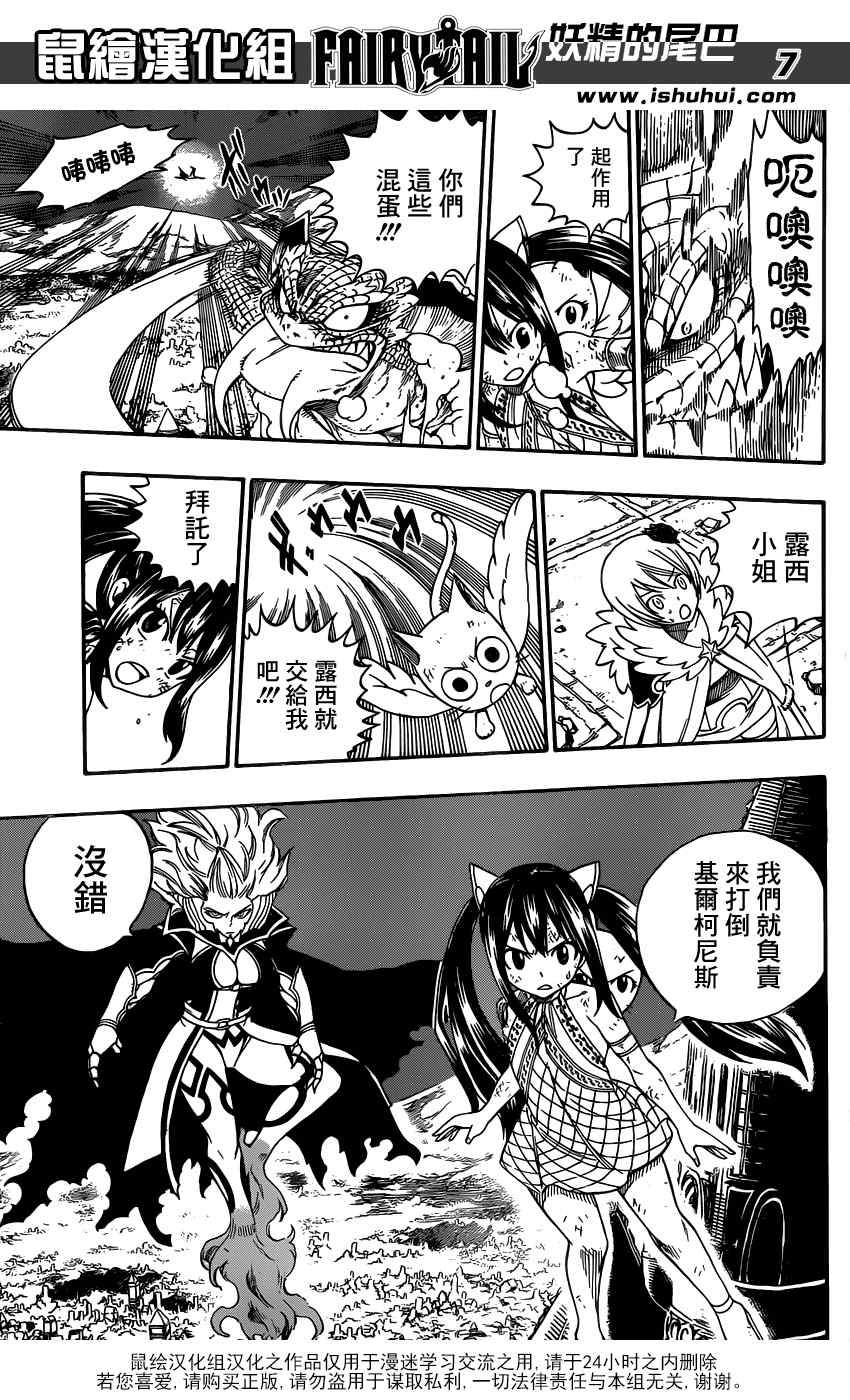 第331话