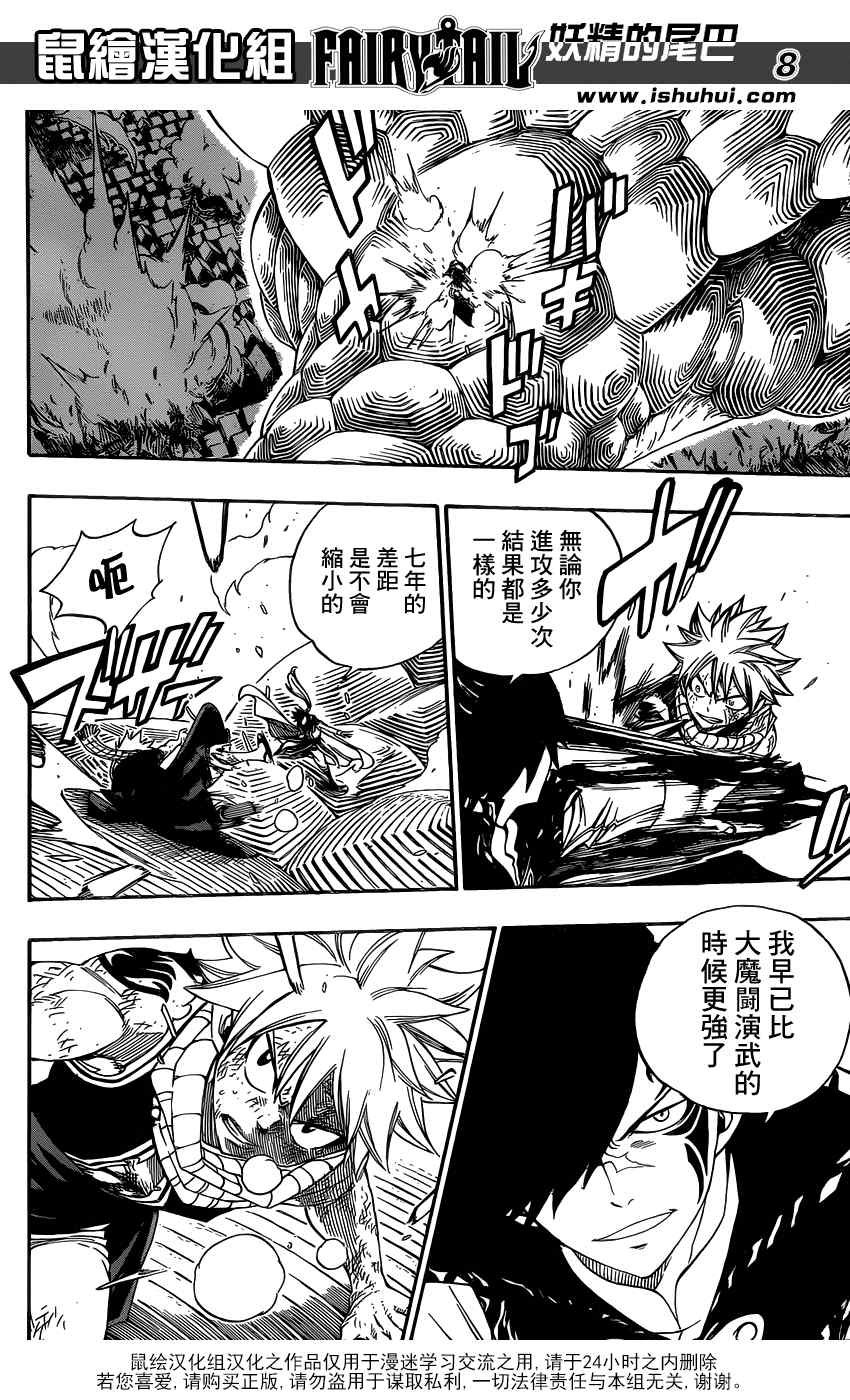第331话