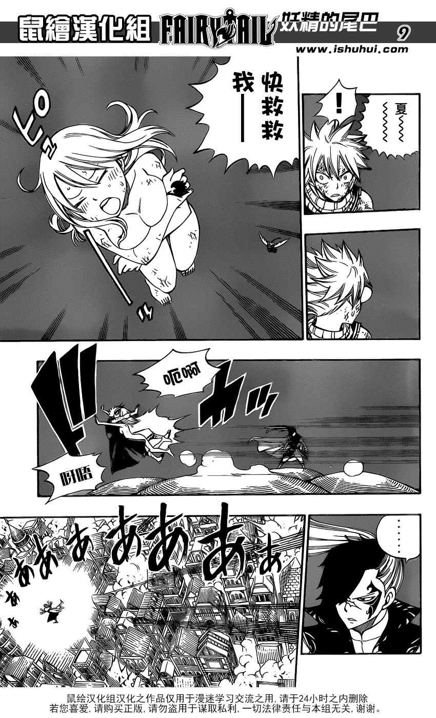 第331话