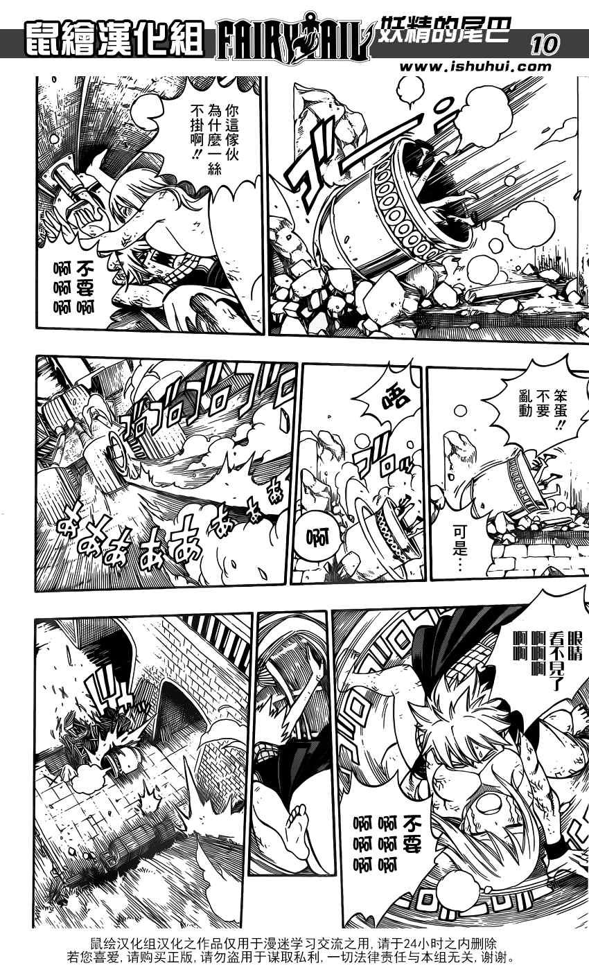 第331话
