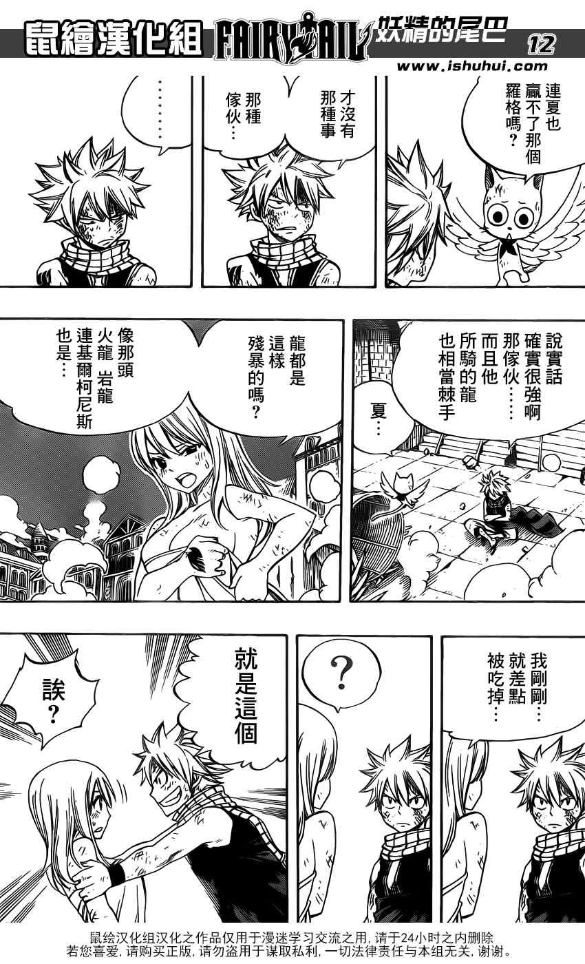 第331话