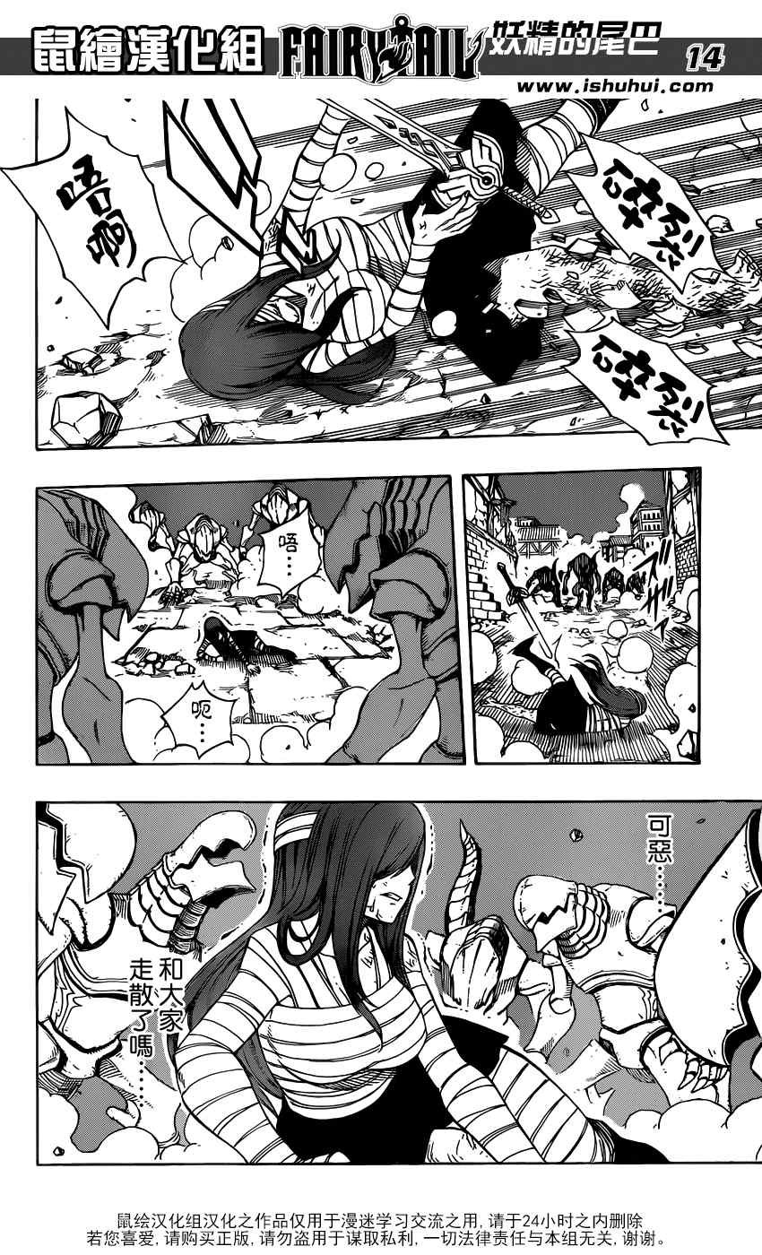 第331话