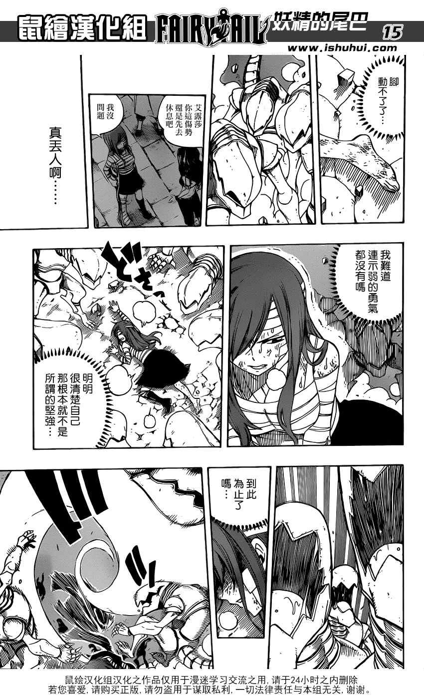 第331话