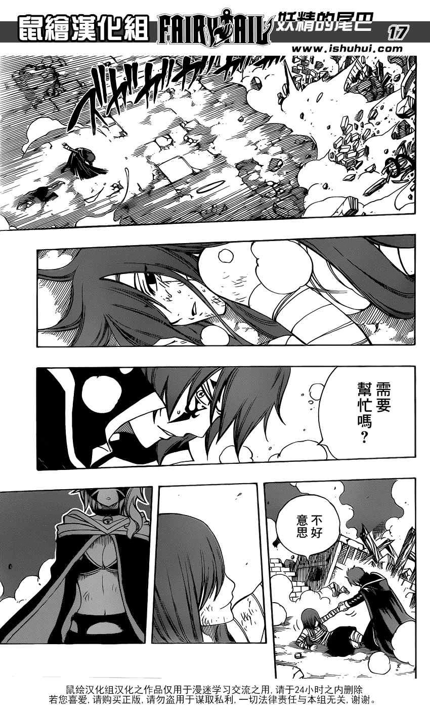 第331话
