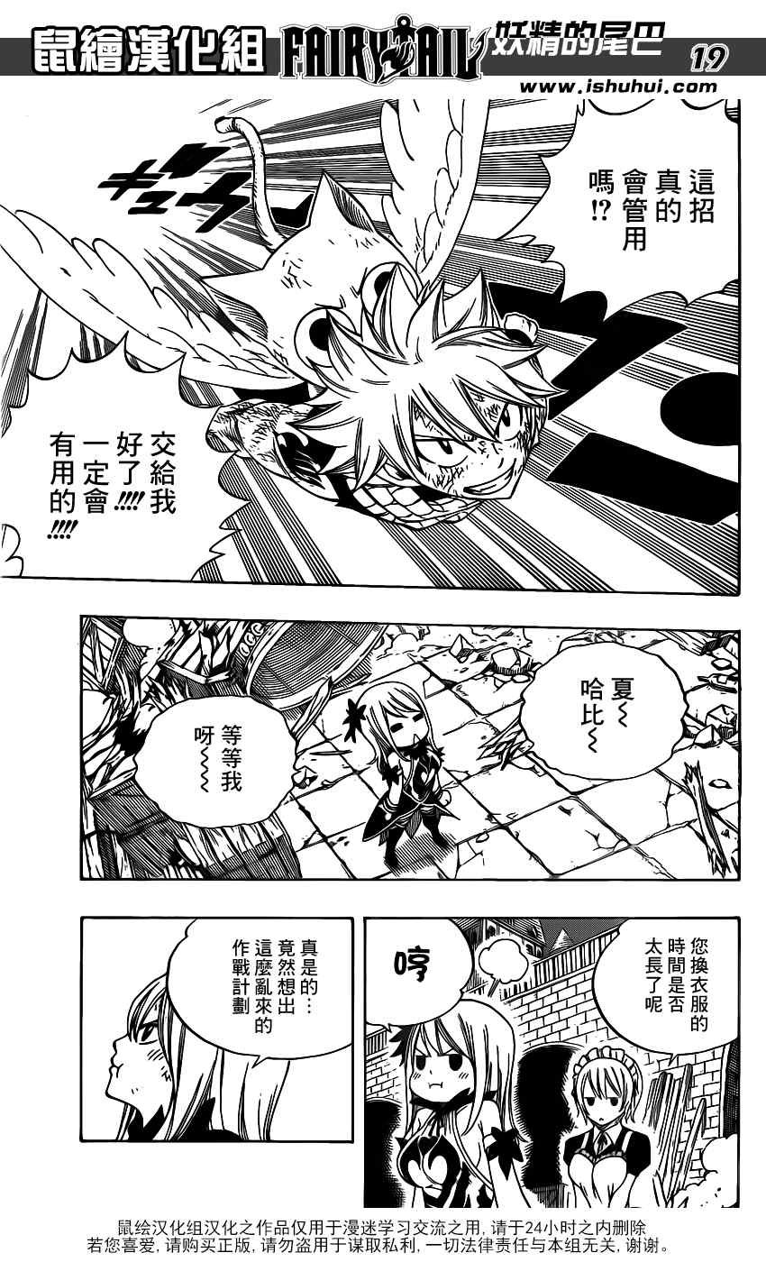 第331话
