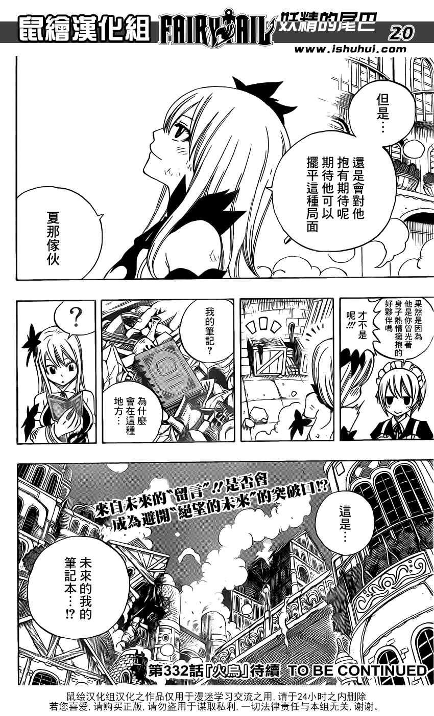 第331话