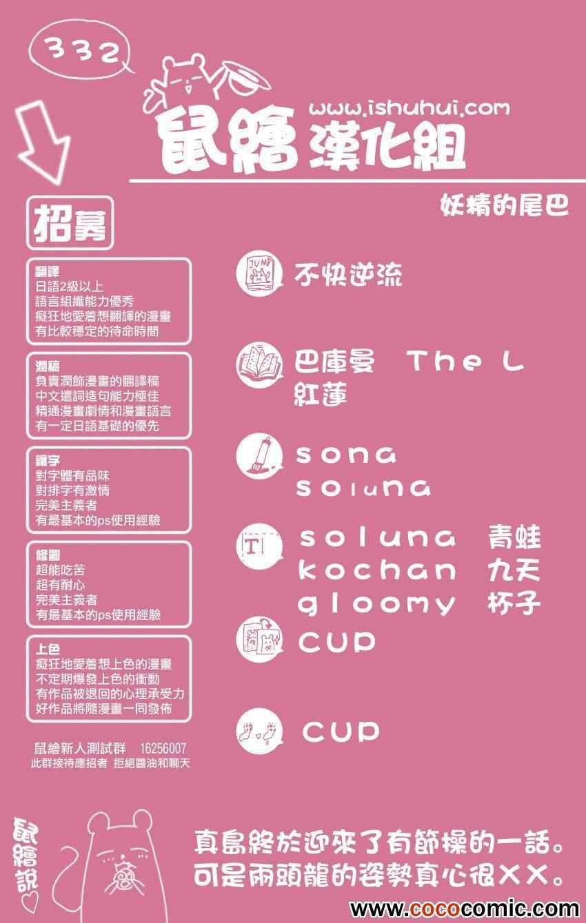 第332话