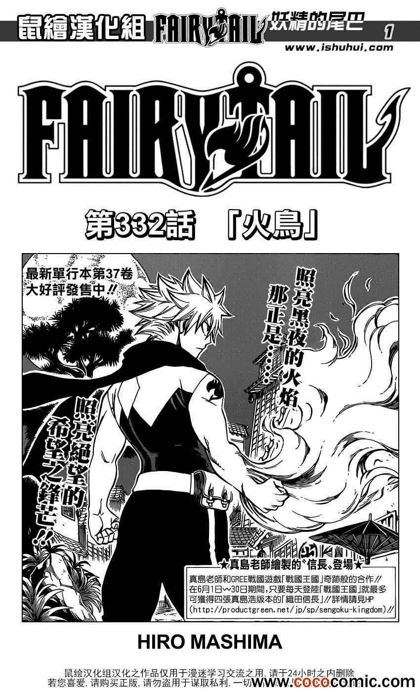 第332话