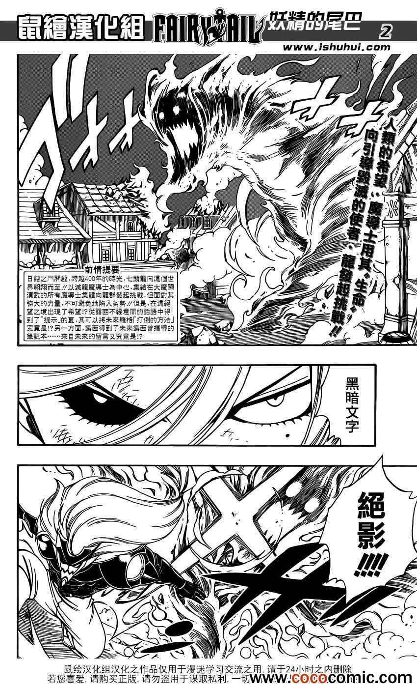 第332话