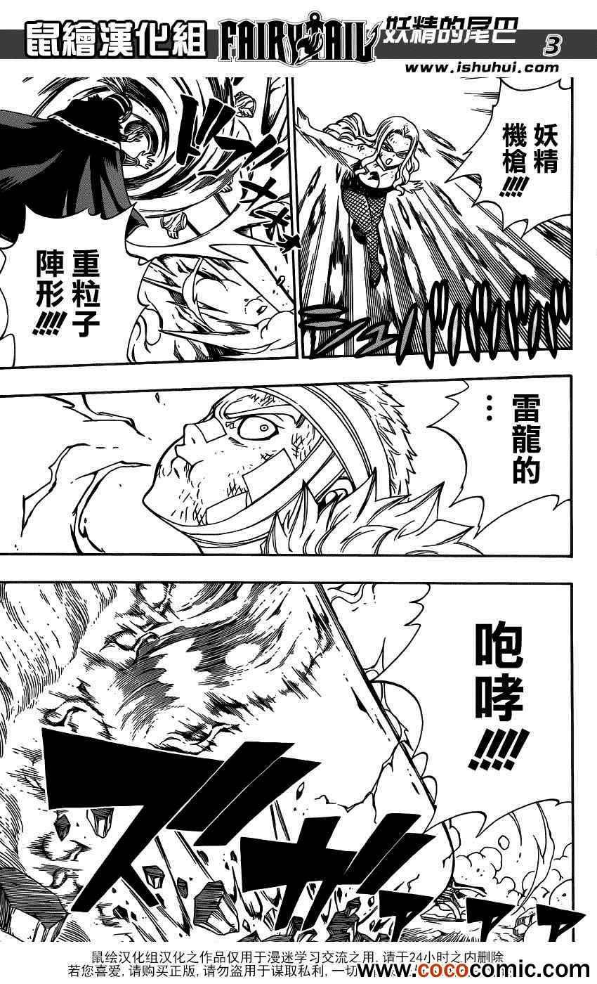第332话