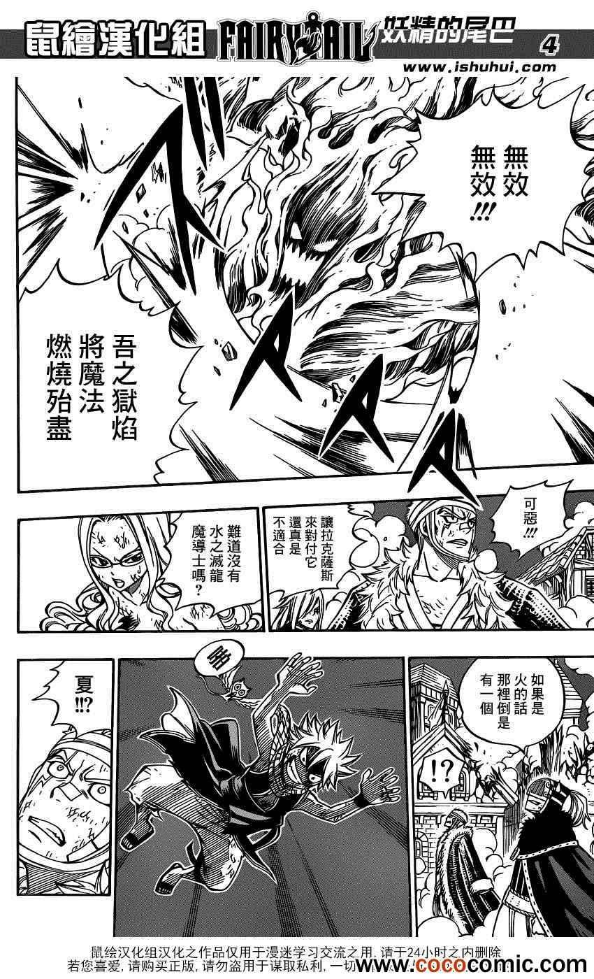 第332话