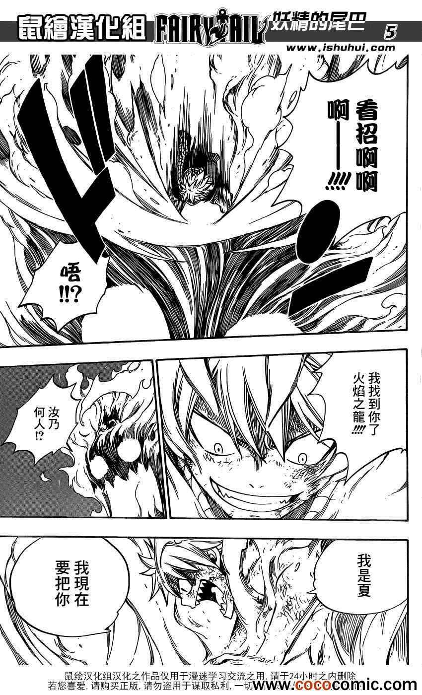 第332话