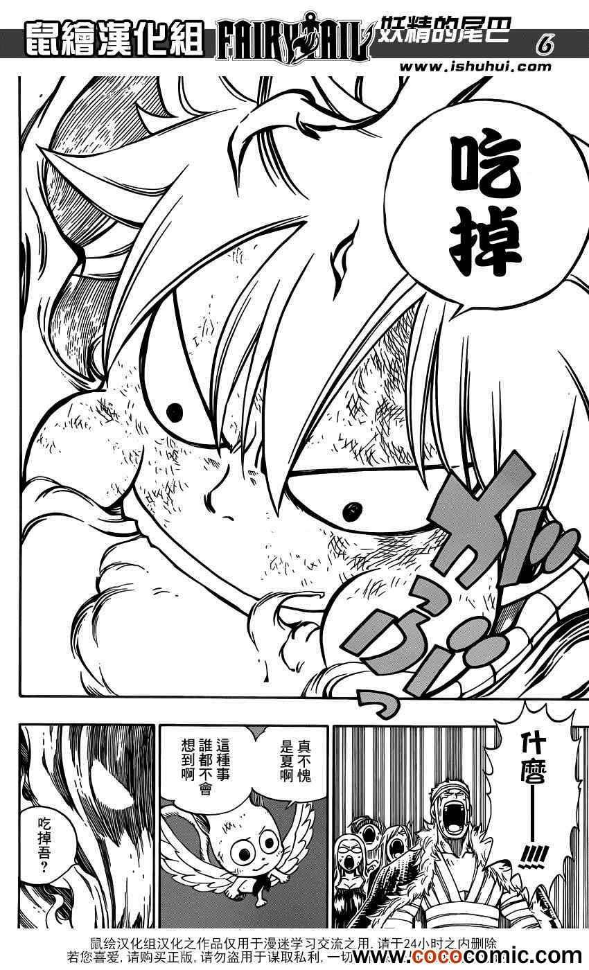 第332话