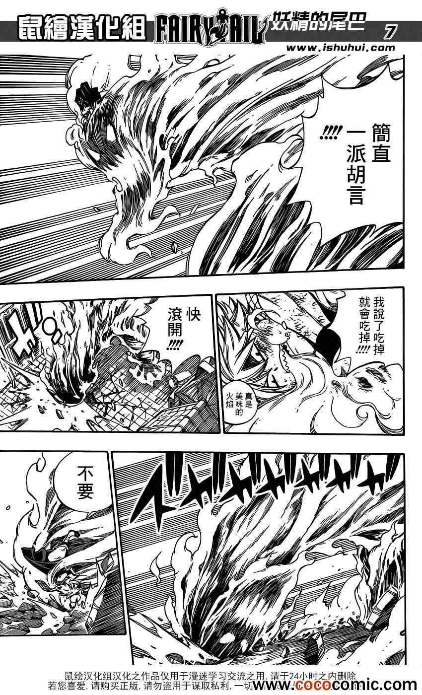 第332话