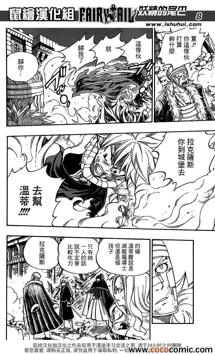 第332话