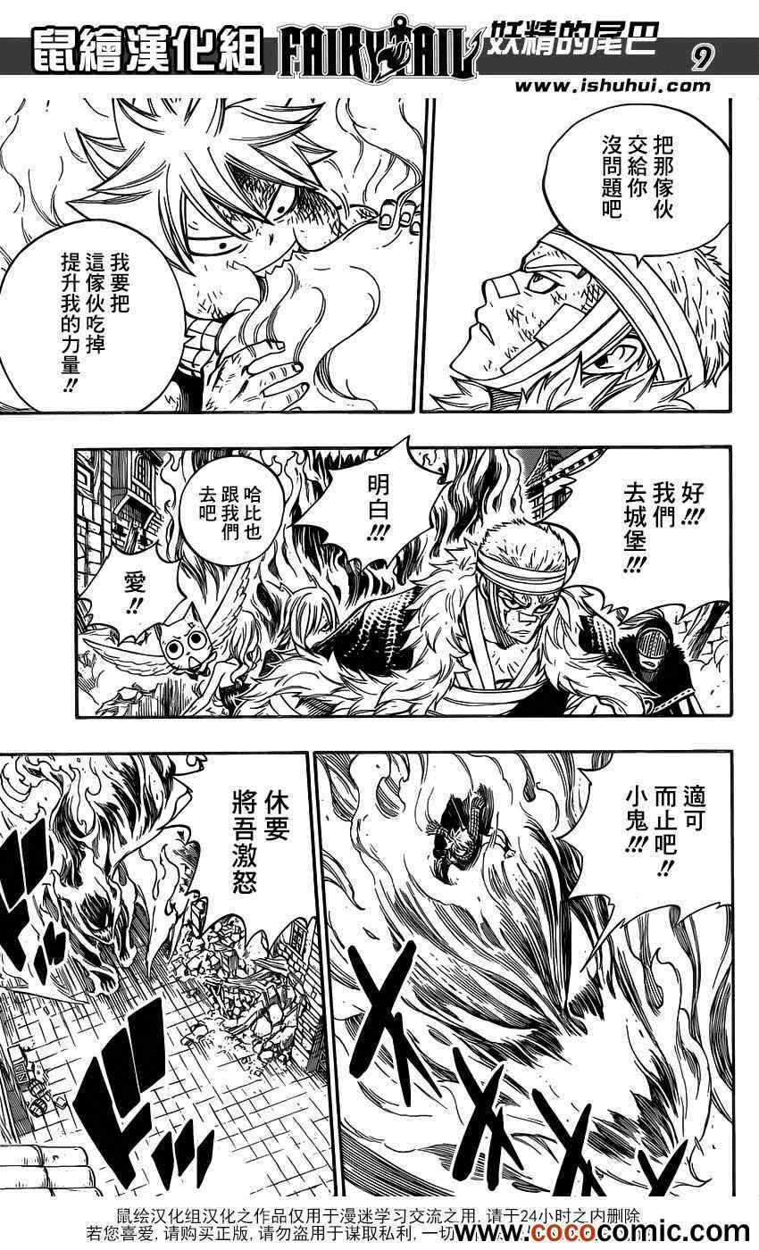 第332话