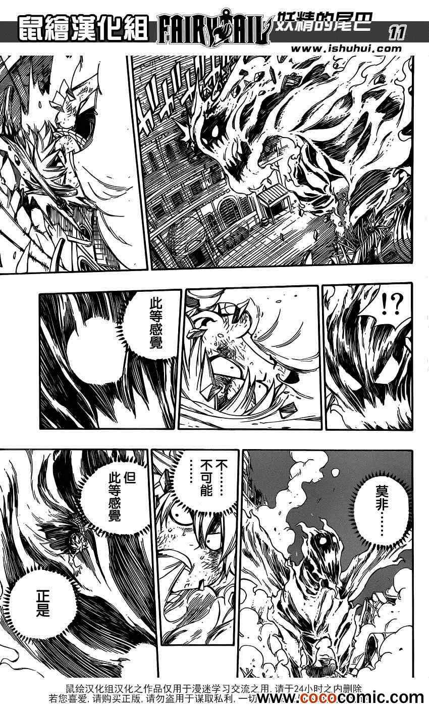 第332话