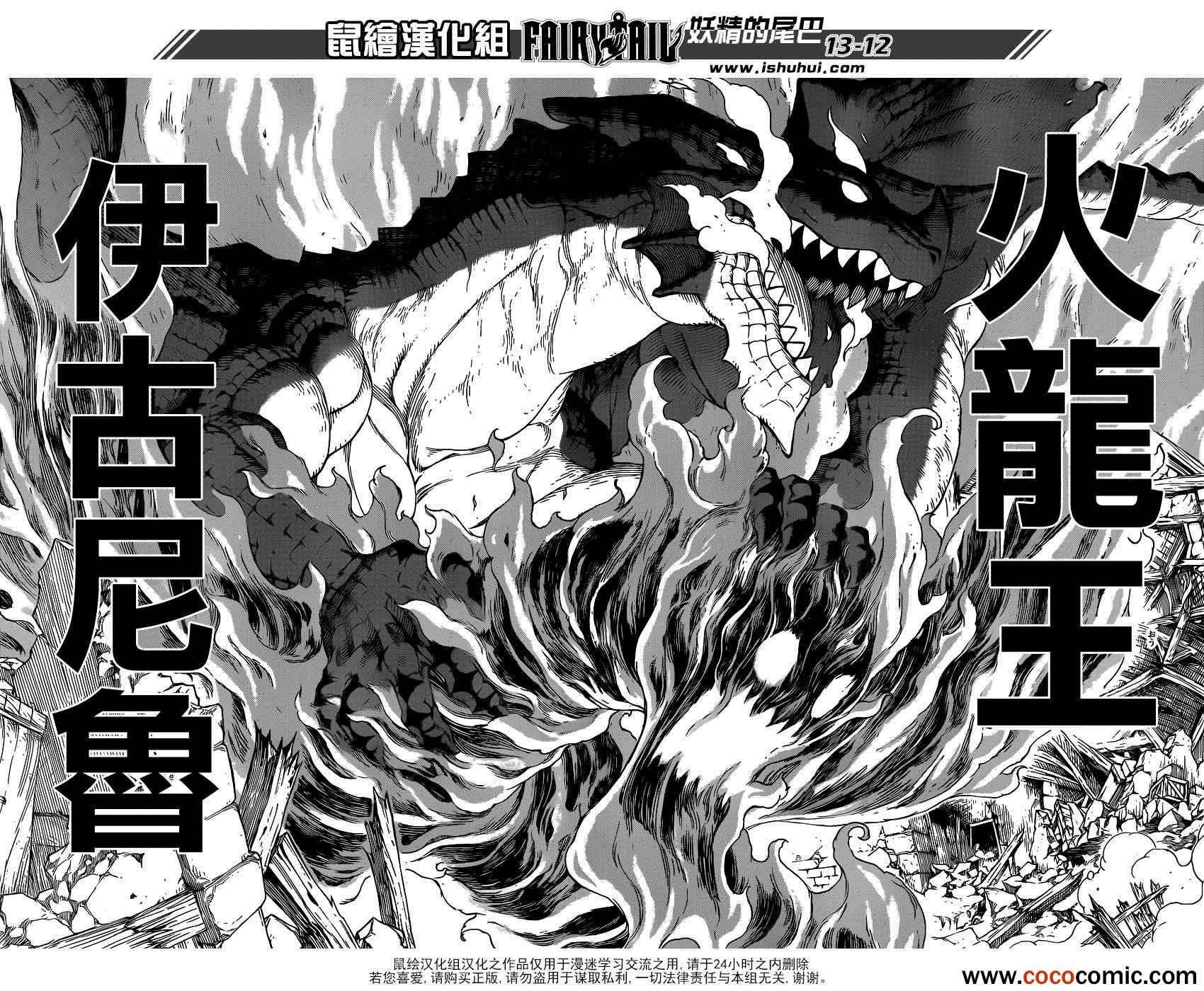 第332话