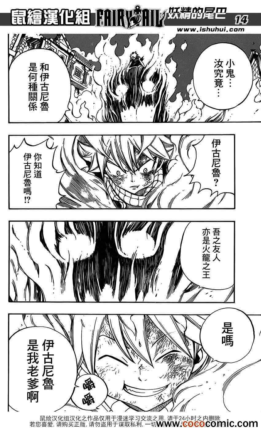 第332话