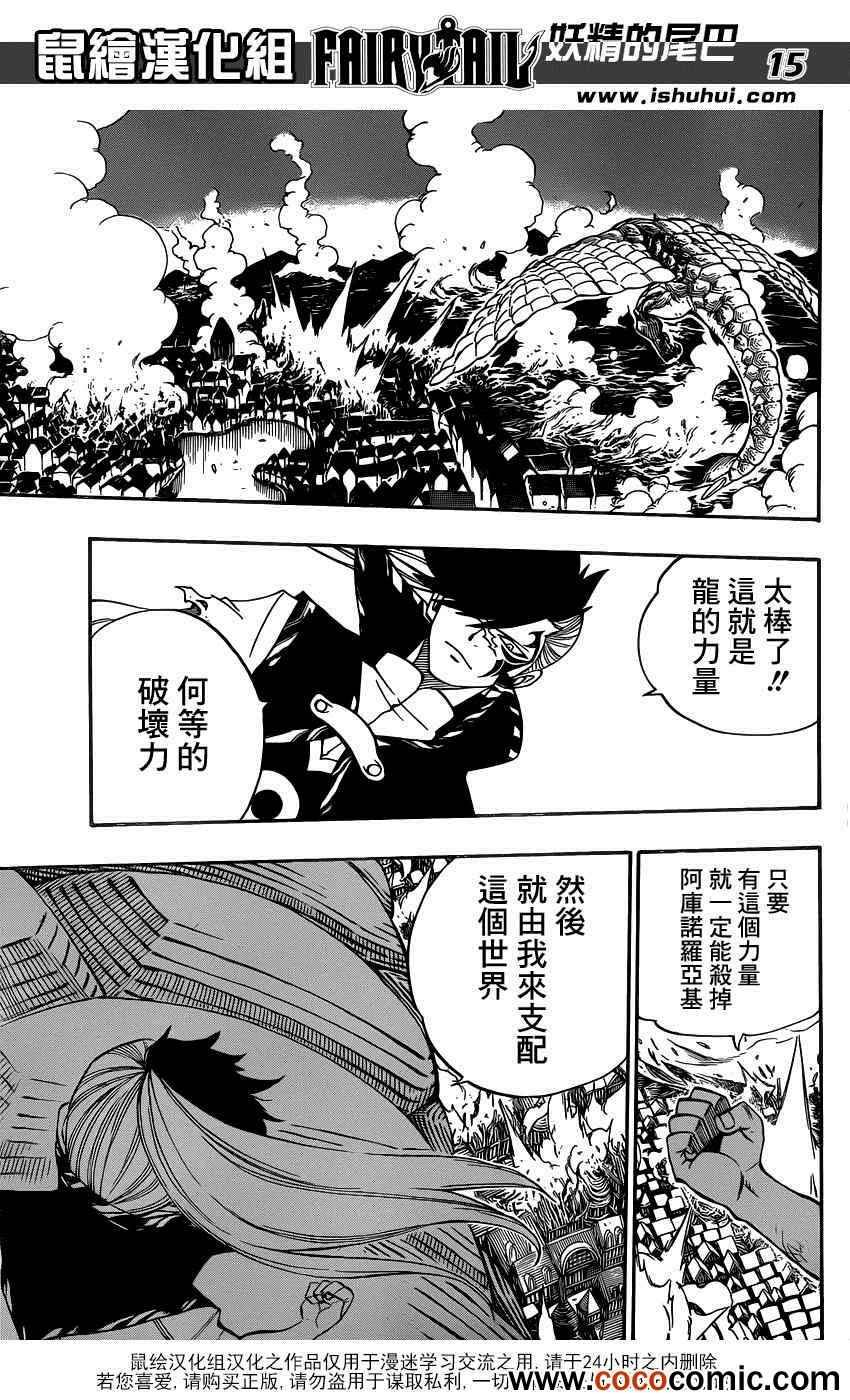 第332话