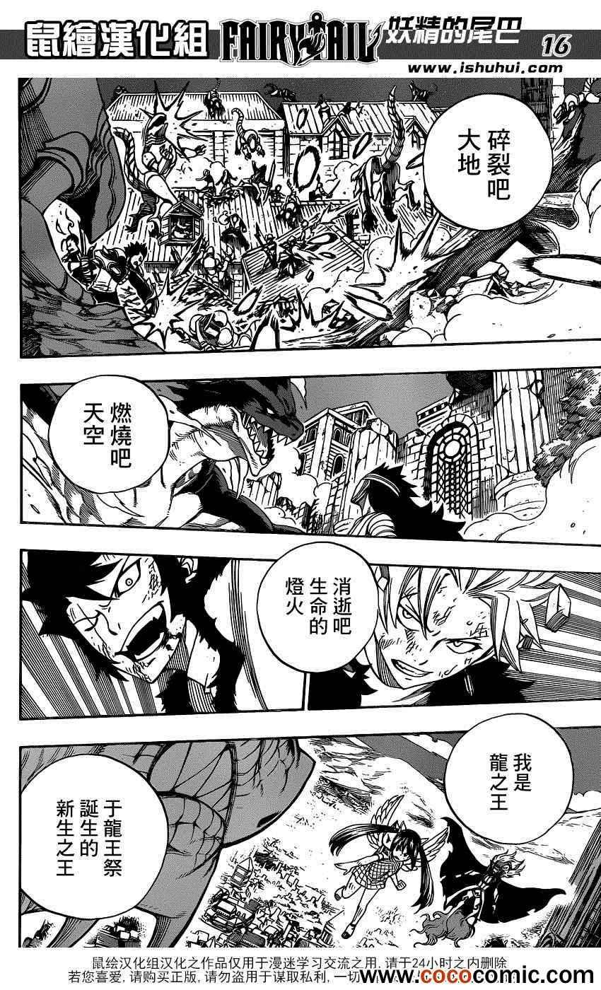 第332话