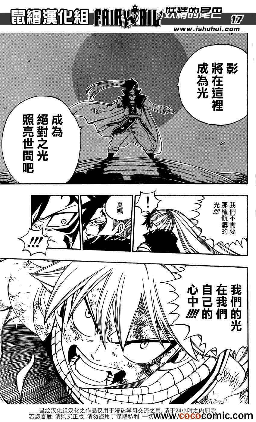 第332话