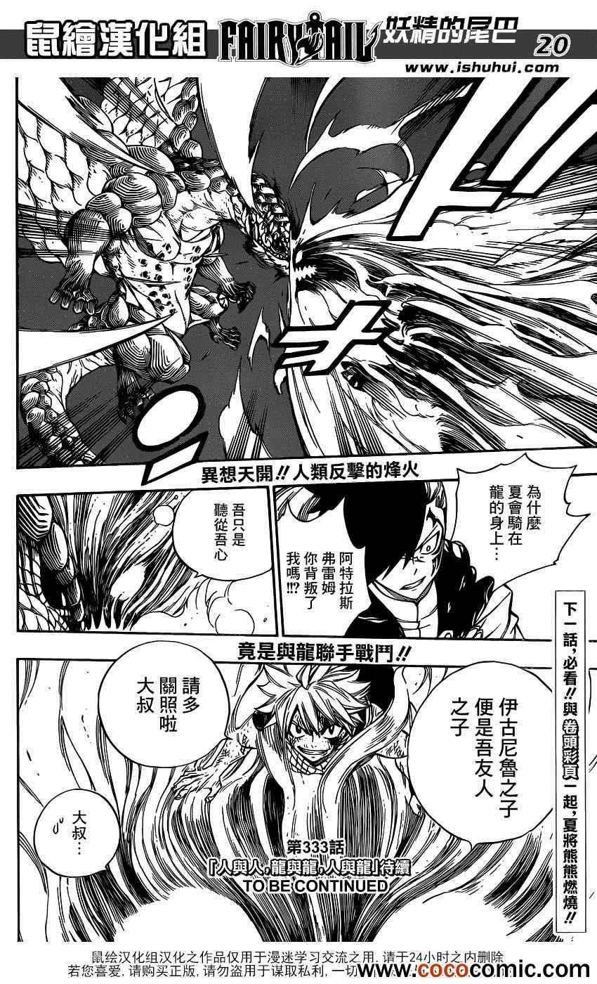第332话