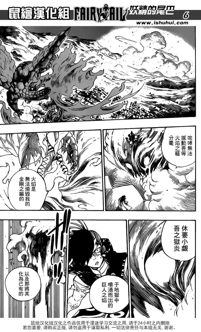 第333话
