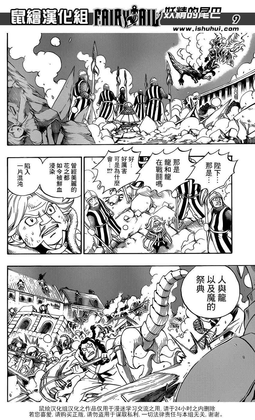 第333话