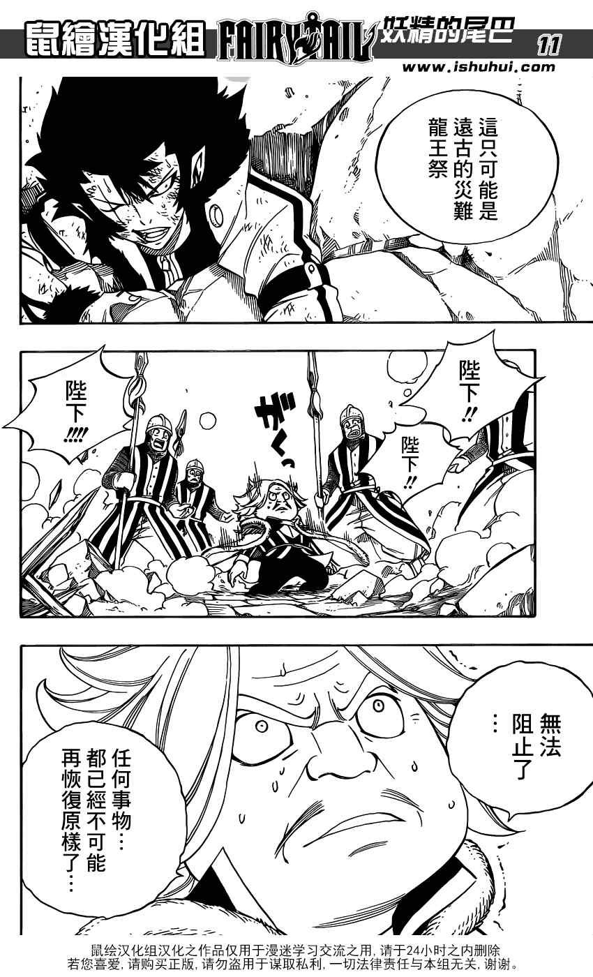 第333话