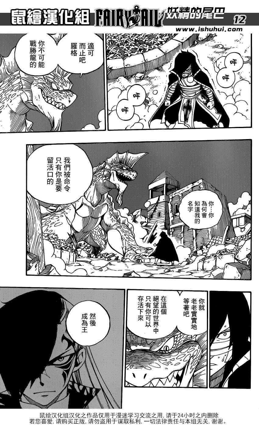 第333话