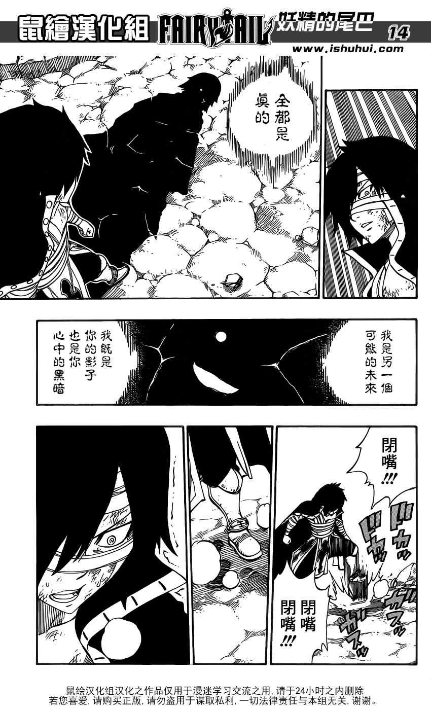 第333话